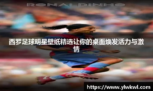 托特纳姆热刺和纽卡斯尔联队得知了从竞争对手那里挖走卡洛·安切洛蒂钟爱的进球机器的可能性。